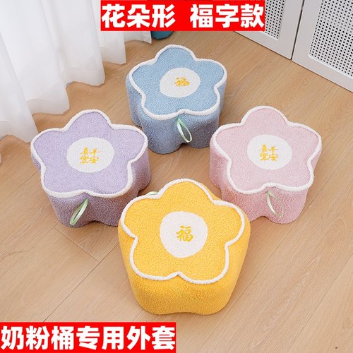 奶粉罐自制凳子套罩花朵改造布套diy材料免缝成品花瓣创意可拆洗