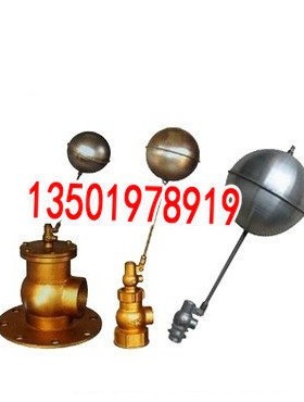 KXF-X1-X2 YH-198A3-198A1-6P丝口铜不锈钢浮球阀DN15 20 25 32 5