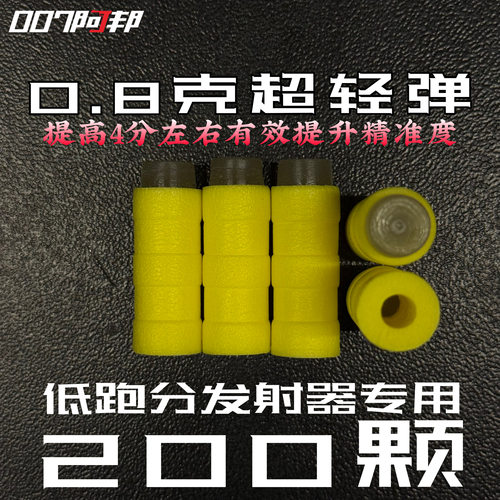 各款EVA海绵软弹提升精-准超轻超重软弹标准稳定软弹