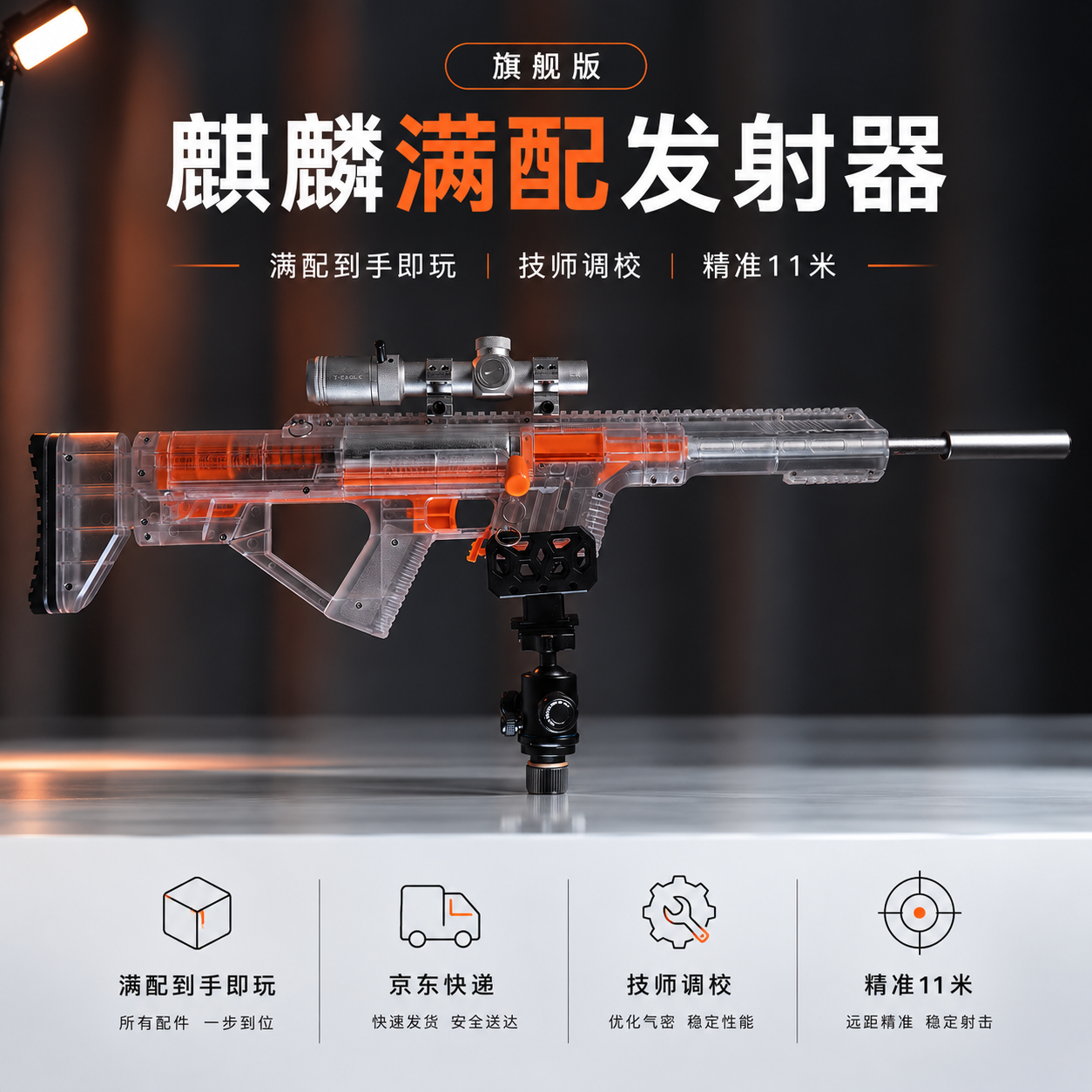 麒麟透明拉栓抛壳eva海绵软弹发射器007阿邦