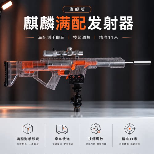 麒麟透明拉栓抛壳eva海绵软弹发射器007阿邦