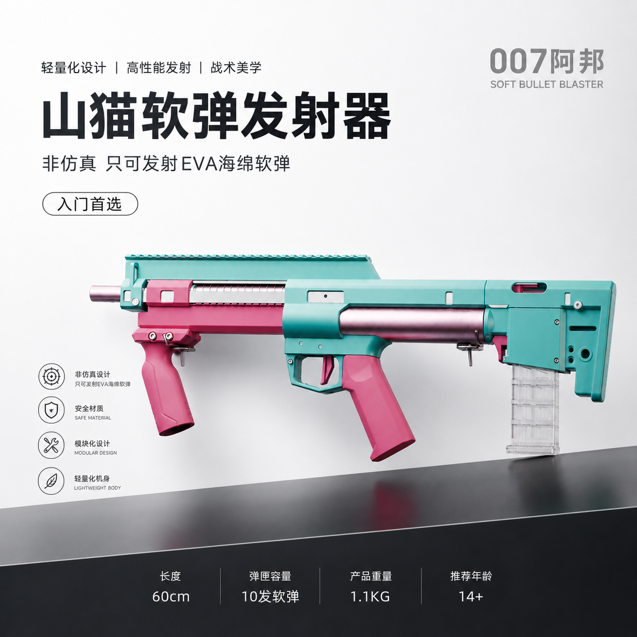 山猫Lynx海绵软弹注塑eva发射器满配软弹玩具男孩装备模型