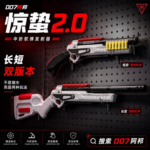 山叶正品惊蛰二代发射器惊蛰2.0软弹玩具枪成人男孩性能玩具枪