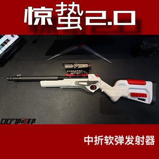 山叶惊蛰二代惊蛰1.0惊蛰2.0