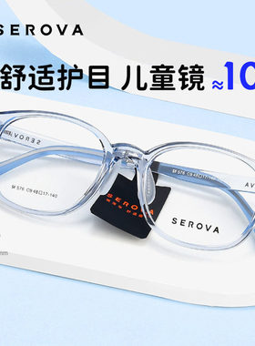 施洛华可调节新款学生初中生儿童青少年眼镜框运动防滑镜架SF576