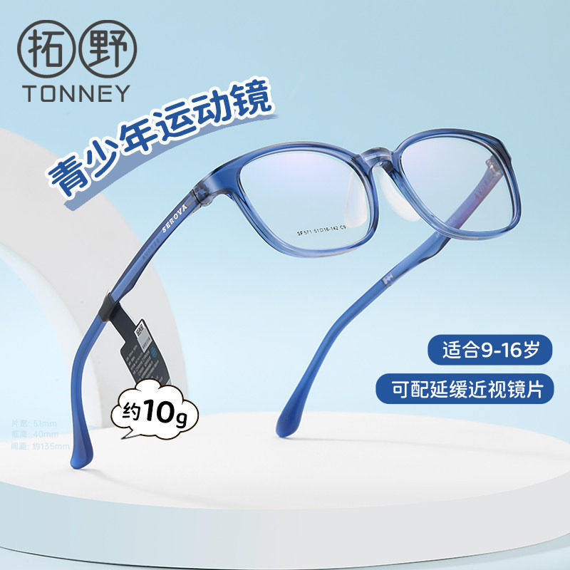 近视眼镜框网课有度数超轻儿童学生防蓝光护目镜男女孩SF571,ZIPPO/瑞士军刀/眼镜,定制成品光学镜,淘宝优惠券,粉丝福利购,淘宝优惠卷