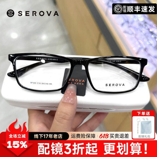 施洛华眼镜框超轻男女时尚潮流眼镜可配配近视镜架TR90板材SF683