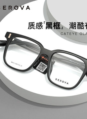 施洛华黑框TR90近视眼镜男潮显瘦大框镜架配有度数防蓝光女SF623