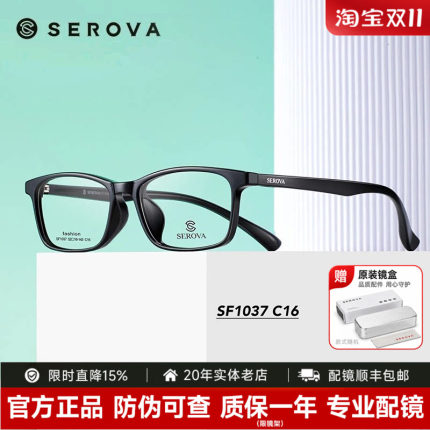 施洛华新款超轻TR90经典方框黑色小框配近视眼镜男防蓝光女SF1037