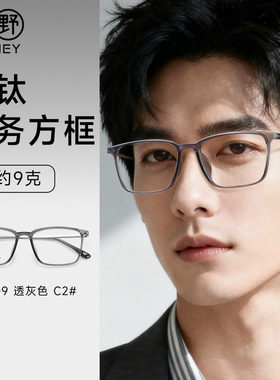超轻钨碳透灰大脸窄框镜架全框近视男可配度数大脸方框D1081