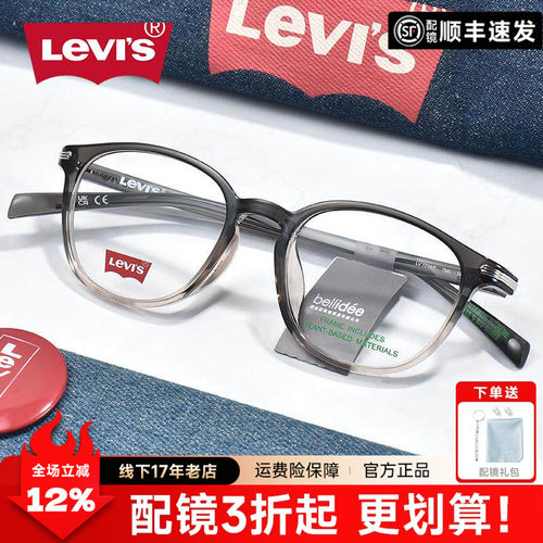 Levis李维斯眼镜框男时尚椭圆框渐变色百搭眼睛架女配有度数7234