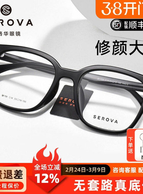 施洛华超轻素颜大方框近视眼镜框男女显脸小镜架学生配眼镜SF708