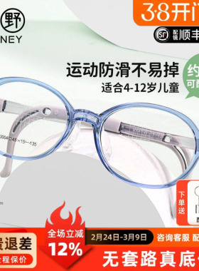 儿童超轻TR眼镜框女童男孩片防控学生近视防蓝光护目眼镜框架3004