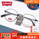 李维斯新款 7226 Levis圆框眼镜男复古素颜显小超轻黑色钛架近视女