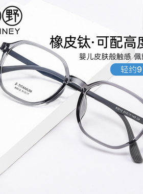 近视眼镜框多边形男学生橡皮钛儿童防蓝光配远视眼镜架83012
