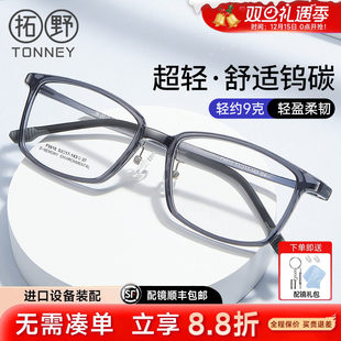 TR90黑色方框眼镜男超轻大脸近视丹阳大框网上眼镜框镜架女 F9910