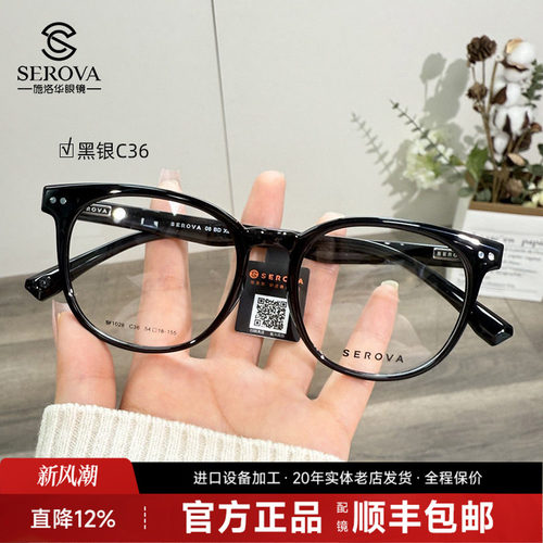 施洛华眼镜框中性素颜黑框53码眼镜架男女大框配防蓝光近视SF1028