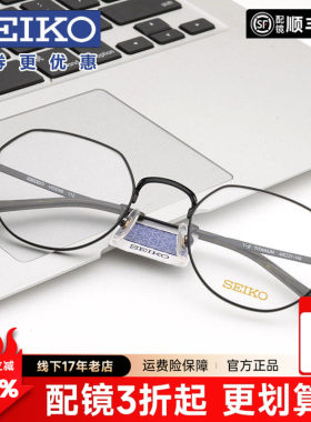 精工眼镜全框复古文艺不规则纯钛多边近视眼镜架配眼镜男女H03098