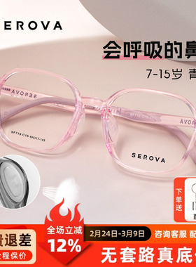 施洛华多边形儿童近视眼镜女可调节青少年眼镜框运动防滑架SF719