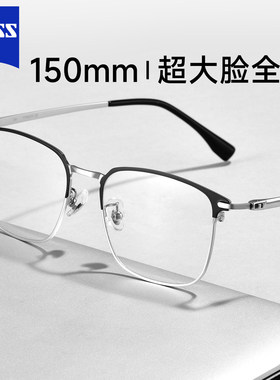 大脸宽150mm近视眼镜男钛架可配100 200 250 300 350度近视镜