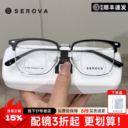 施洛华眼镜框男商务半框眉毛框眼镜架可配眉线框近视镜片SL808