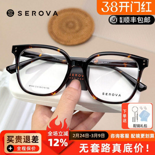 大框显脸小大脸轻盈素颜黑框近视镜女 施洛华SF689板材眼镜框55码