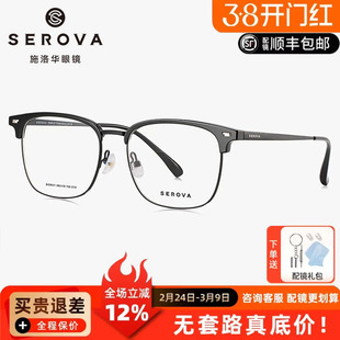 施洛华超大框眼镜男加宽方框眉线半框眼睛钛架大脸可配近视SC631