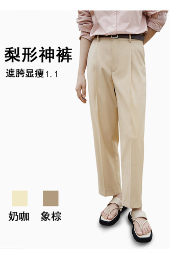 Ting2Studio通勤梨形西装裤