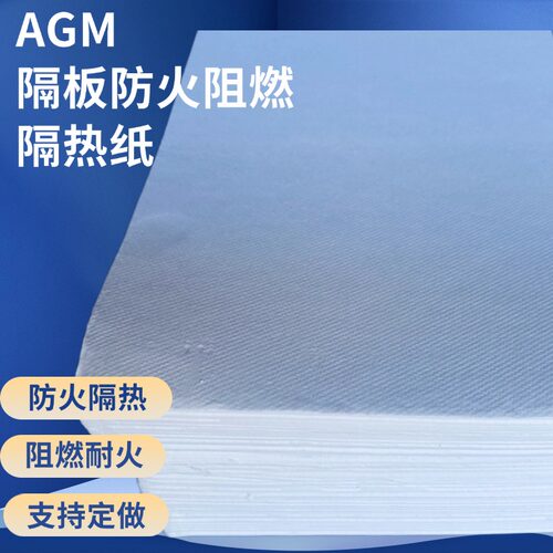 控式酸蓄电池agm隔板绝缘耐高温