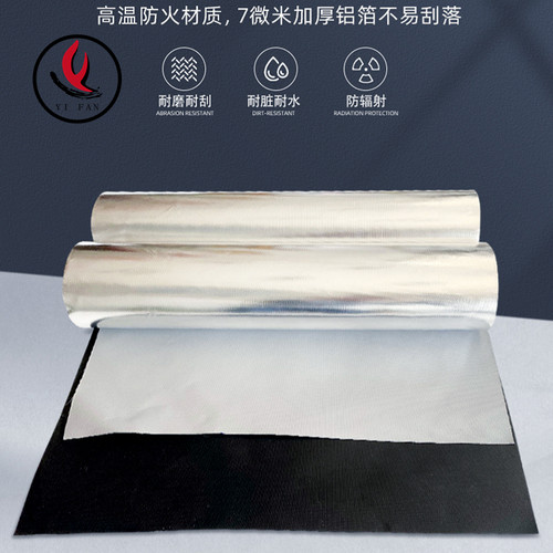 玻璃纤维防火防水烧烤地垫
