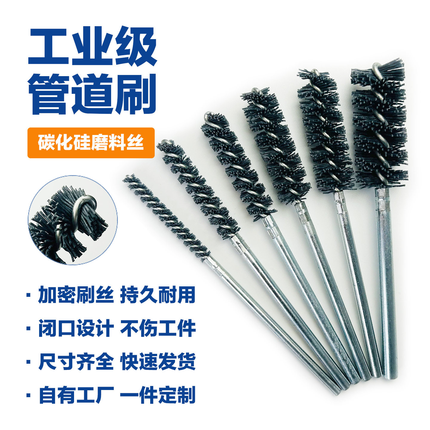 碳化硅磨料丝管道刷 阀体内孔交叉孔抛光去毛刺打磨除锈扭丝刷