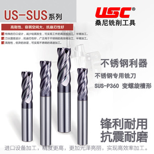 US-SUS不锈钢专用涂层铣刀D10*10*75L-4F钨钢变螺旋槽形平底铣刀