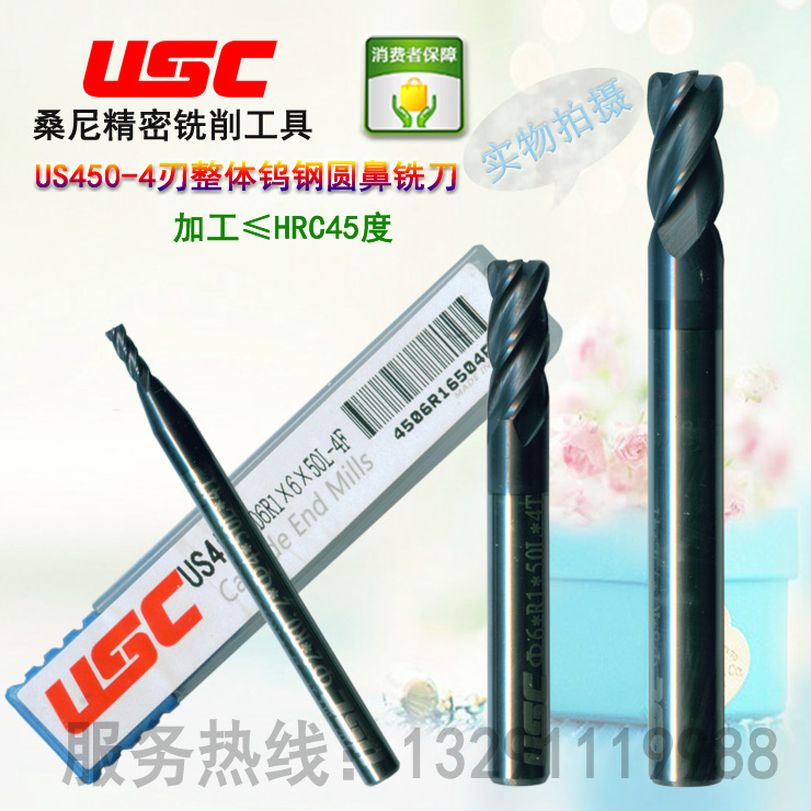 USC450桑尼数控刀具4刃D10R1*100L硬质合金R角涂层圆鼻钨钢立铣刀
