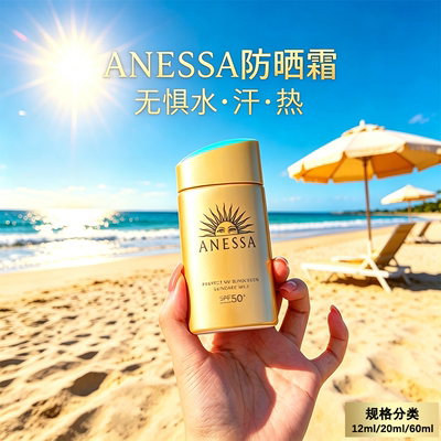 ANESSA安热沙小金瓶防晒粉金瓶