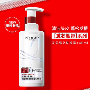 巴黎欧莱雅发芯强化洗发露洗发水440ml修护清洁保湿 防断发护发