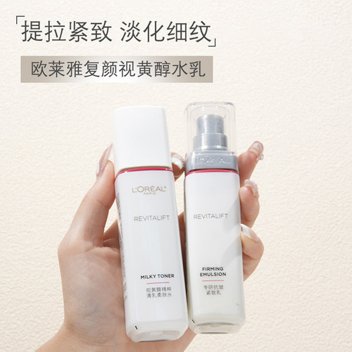 欧莱雅复颜抗皱水乳霜妈妈护肤