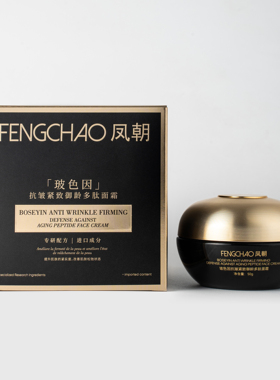 凤朝玻色因抗皱紧致多肽御龄面霜