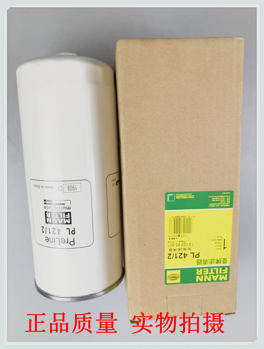 豪沃油水分离器PL421柴油格T7HT5G搅拌车拖头车泥头车柴油格粗滤