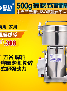 鼎历500克g中药材粉碎机家用研磨超细打粉机五谷杂粮磨粉机电动