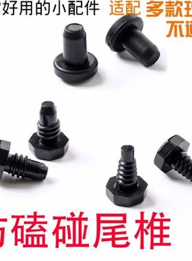 【奥秘台球杆专用】堵头尾洞保护套斯诺克后堵防磕碰套用品配件