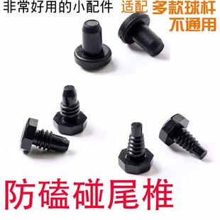 堵头尾洞保护套斯诺克后堵防磕碰套用品配件 奥秘台球杆专用