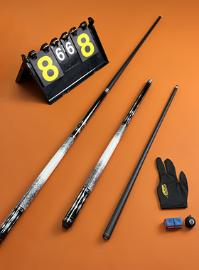 高端台球杆防汗中式黑八高颜值桌球杆大头波茨九球杆礼物台球杆