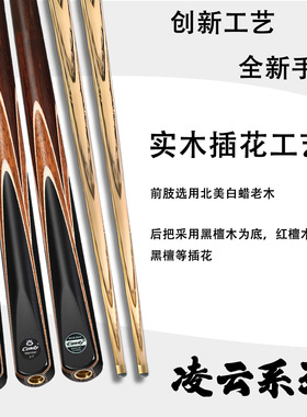 奥秘台球杆新款一体手工通杆中式黑8台球杆斯诺克小头杆桌球杆