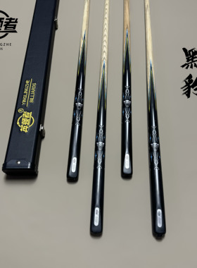 英领者黑豹台球杆新三代小头杆一体通杆黑八斯诺克中式桌球杆正品