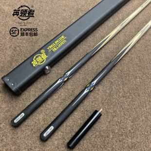 【顺丰包邮】蓝图高颜值小头杆免漆镶嵌中式黑八斯诺克台球杆