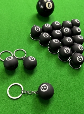 桌球钥匙扣挂件台球迷你小球吊坠黑八台球杆杆盒钥匙挂链饰品礼物