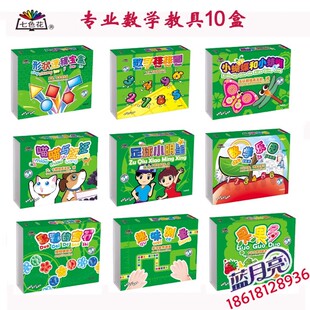 100数字认识 6岁幼儿童早教玩具 七色花幼教数学宝盒大中小班