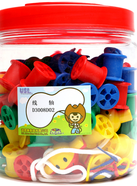 游思乐USL 线轴 绕线串珠手工穿线搭建叠叠乐婴幼儿童益智玩具3+