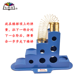下楼梯的弹簧力学刚度物理科学实验七色花幼教科技馆科普模型玩具