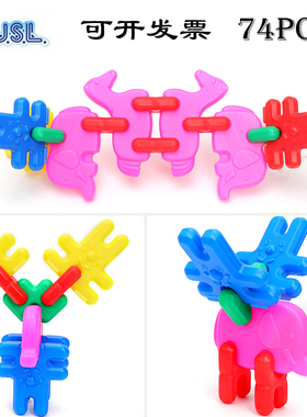 台湾游思乐USL 马戏团积木 男女宝宝塑料拼插拼装儿童益智玩具4+